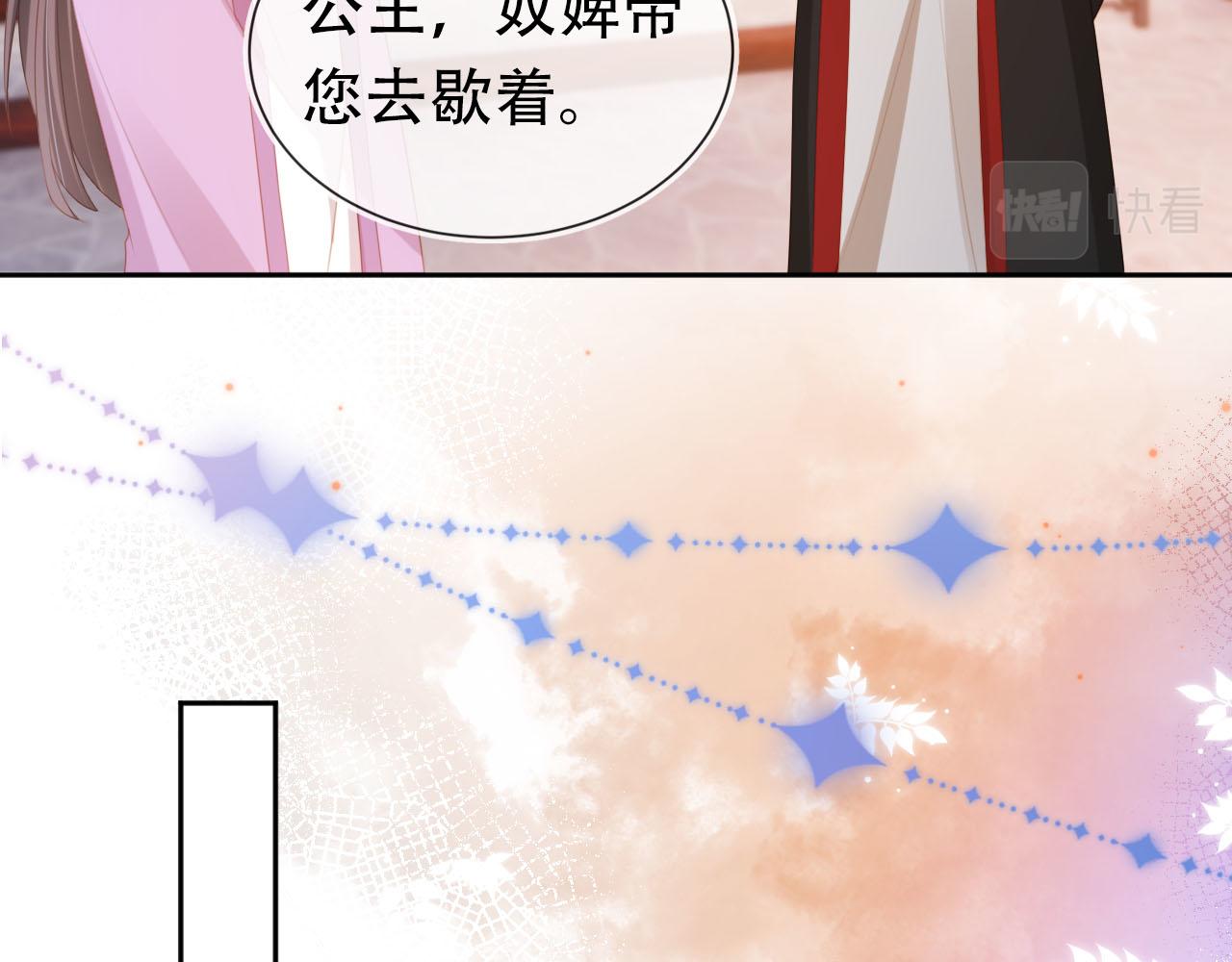 第135话 又出命案？！87