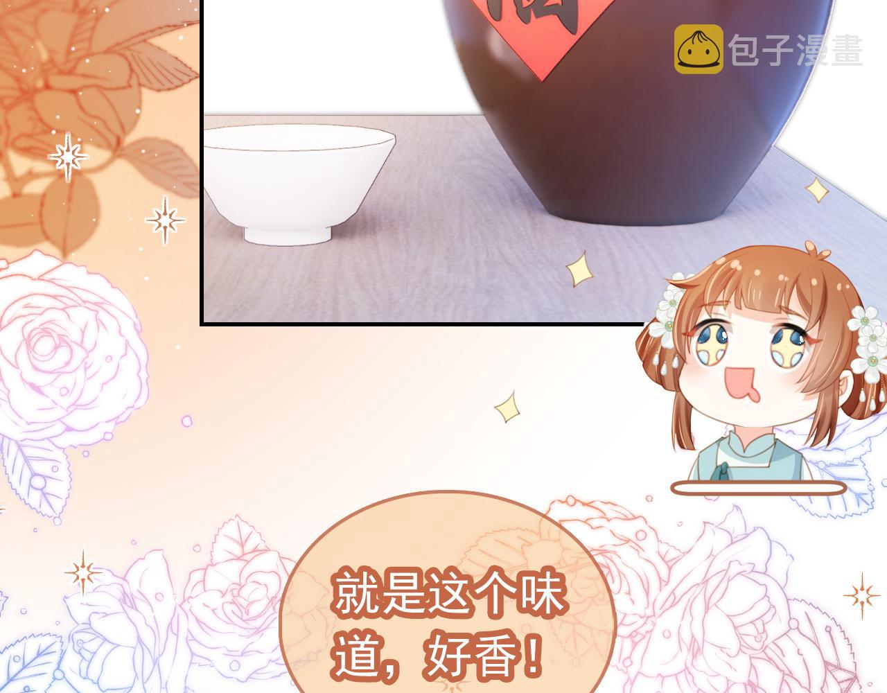 第137话 品酒45