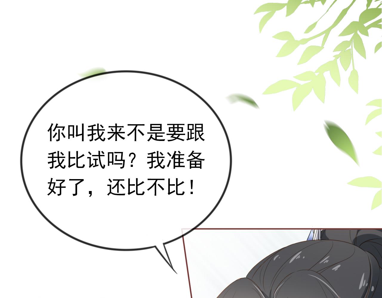 第38话 茶茶是我的！28