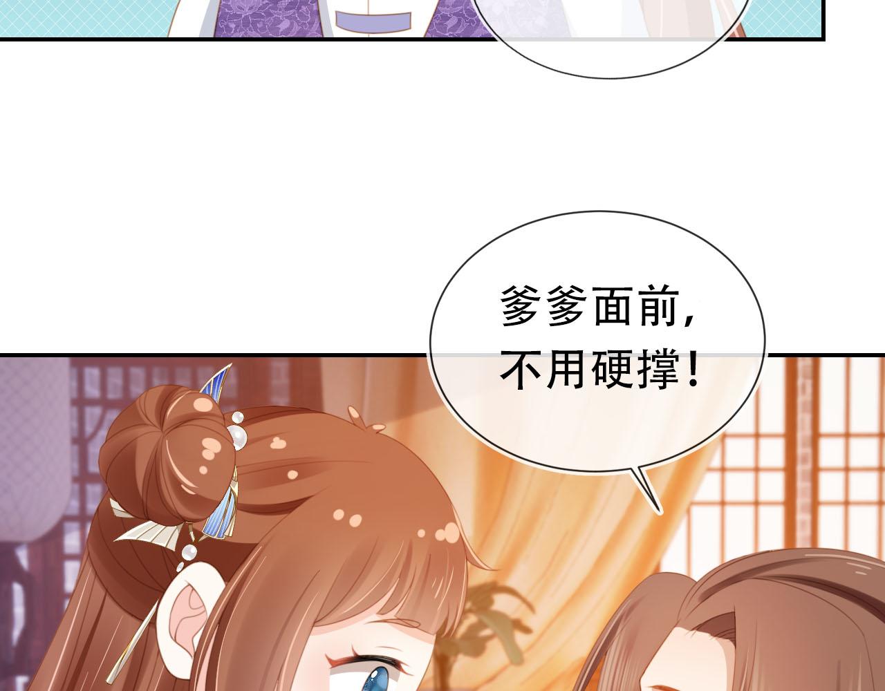 第135话 又出命案？！70