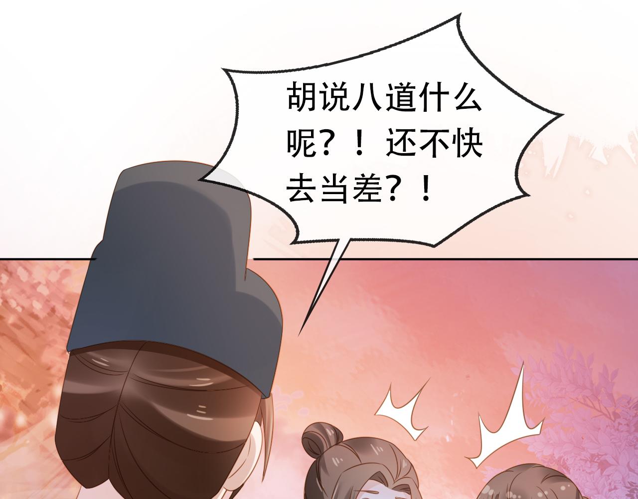 第93话鬼火？82