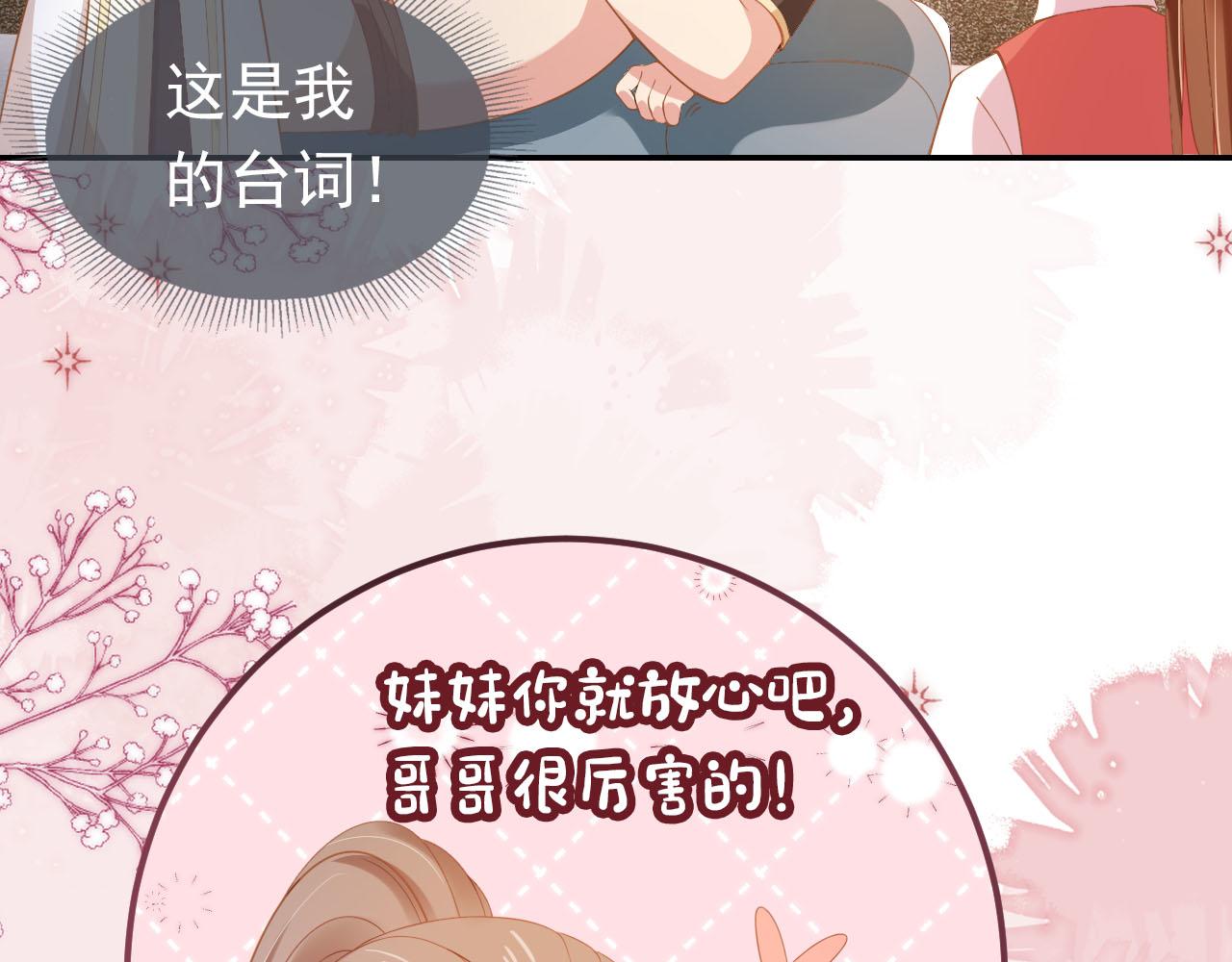 第117话 新太子？54