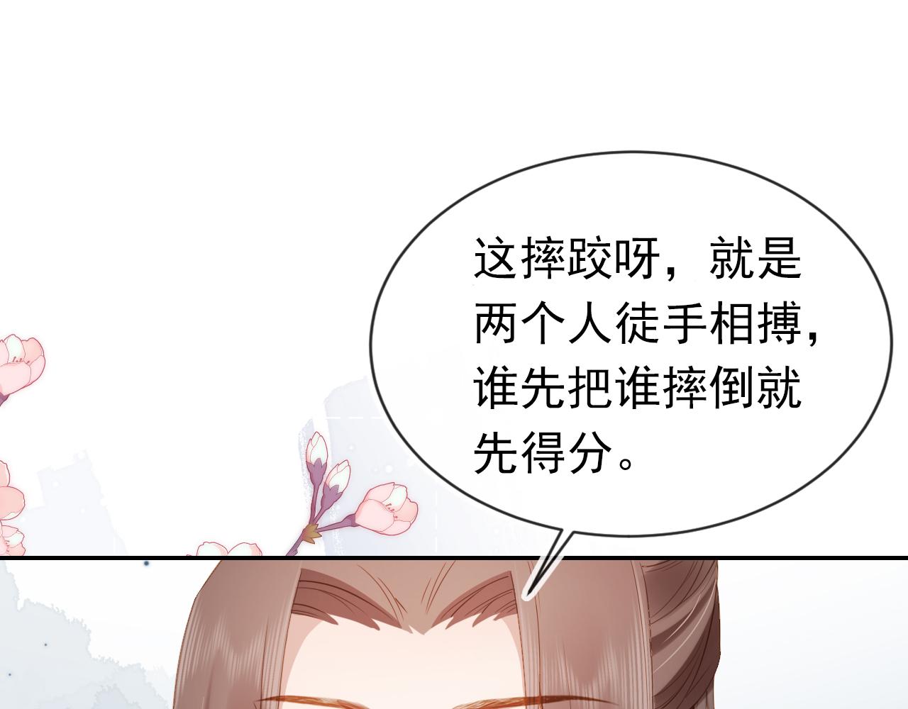 第114话 男子汉11