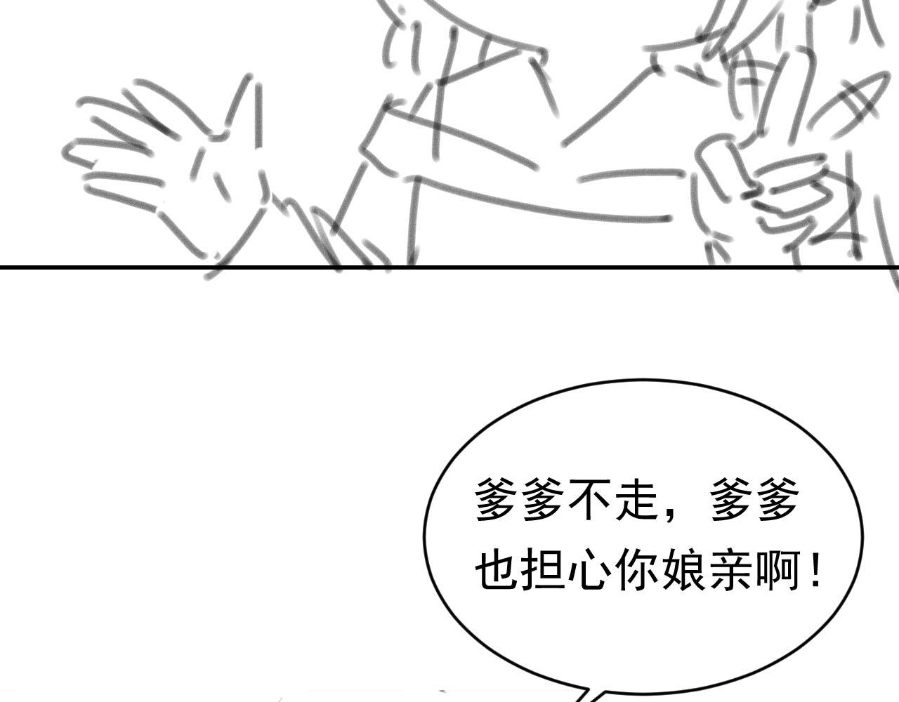 第122话 贺兰辞葬身火海104