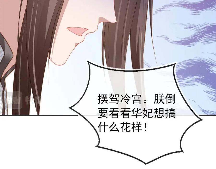 第22话 谁想摔朕的闺女？！31