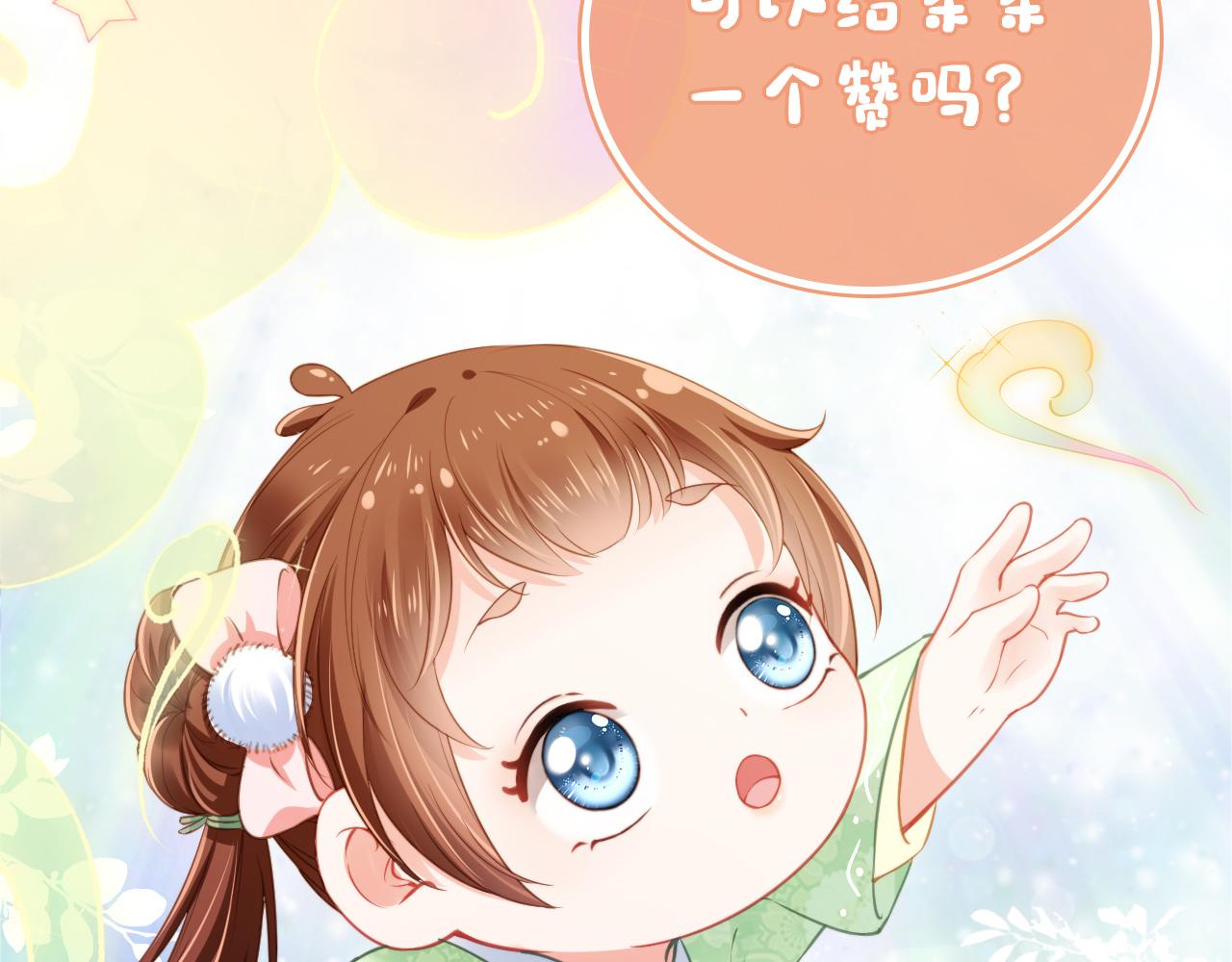 第13话 洗白白~95