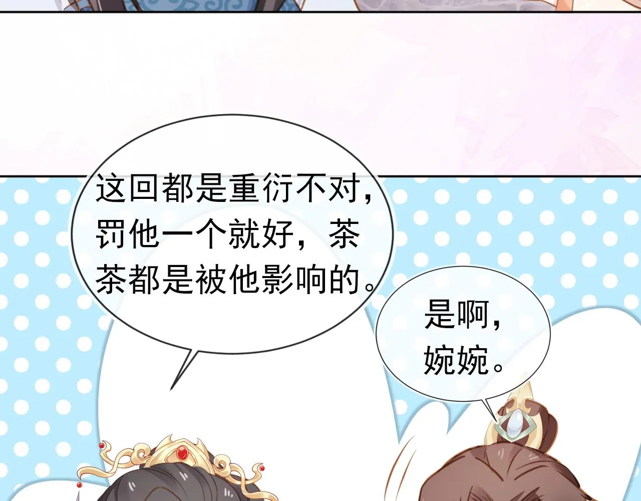 第91话 主动认错才是好孩子！44