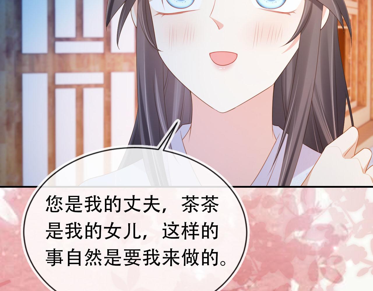 第131话 和爹爹谈心86