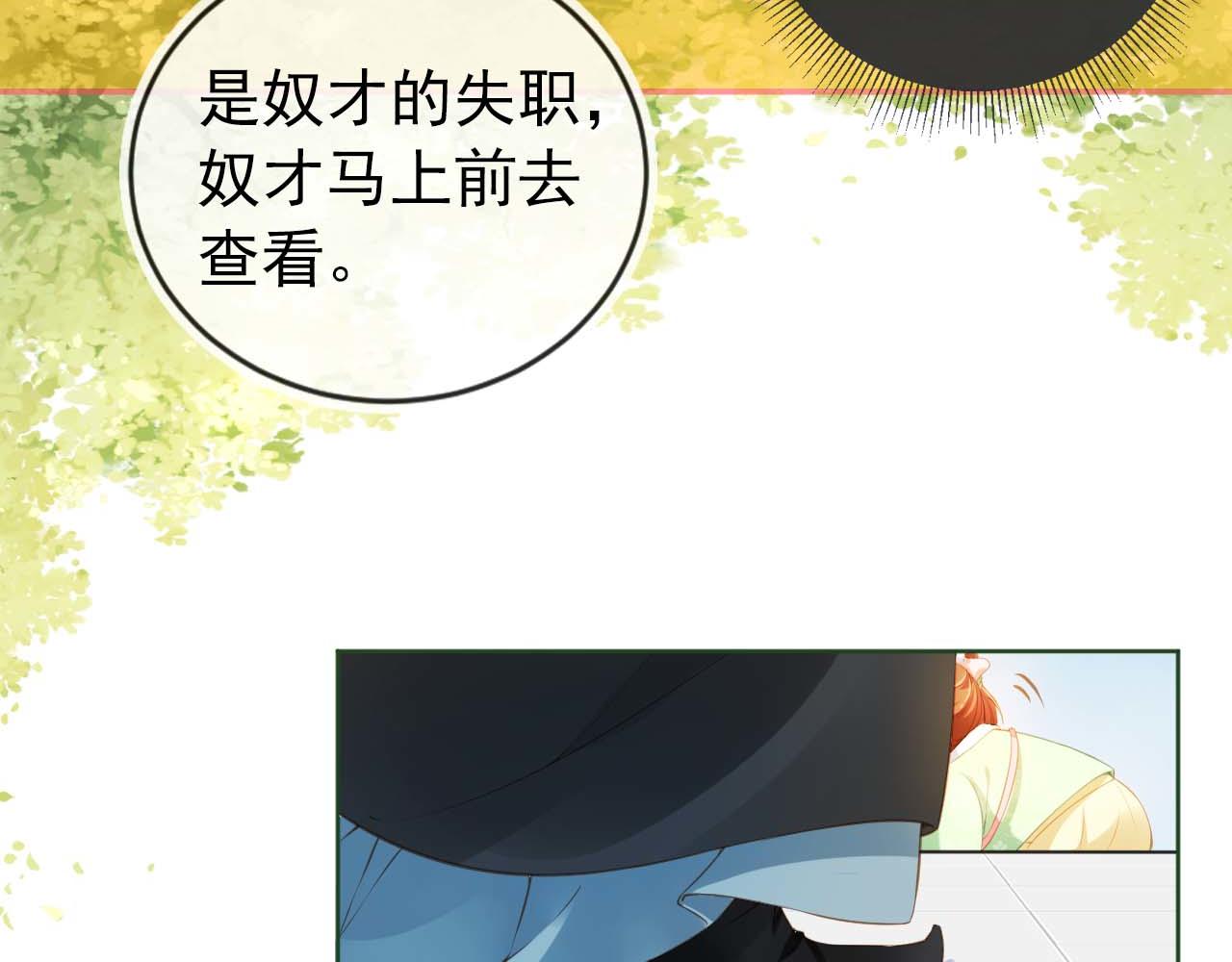 第6话 阔以吃嘛~34
