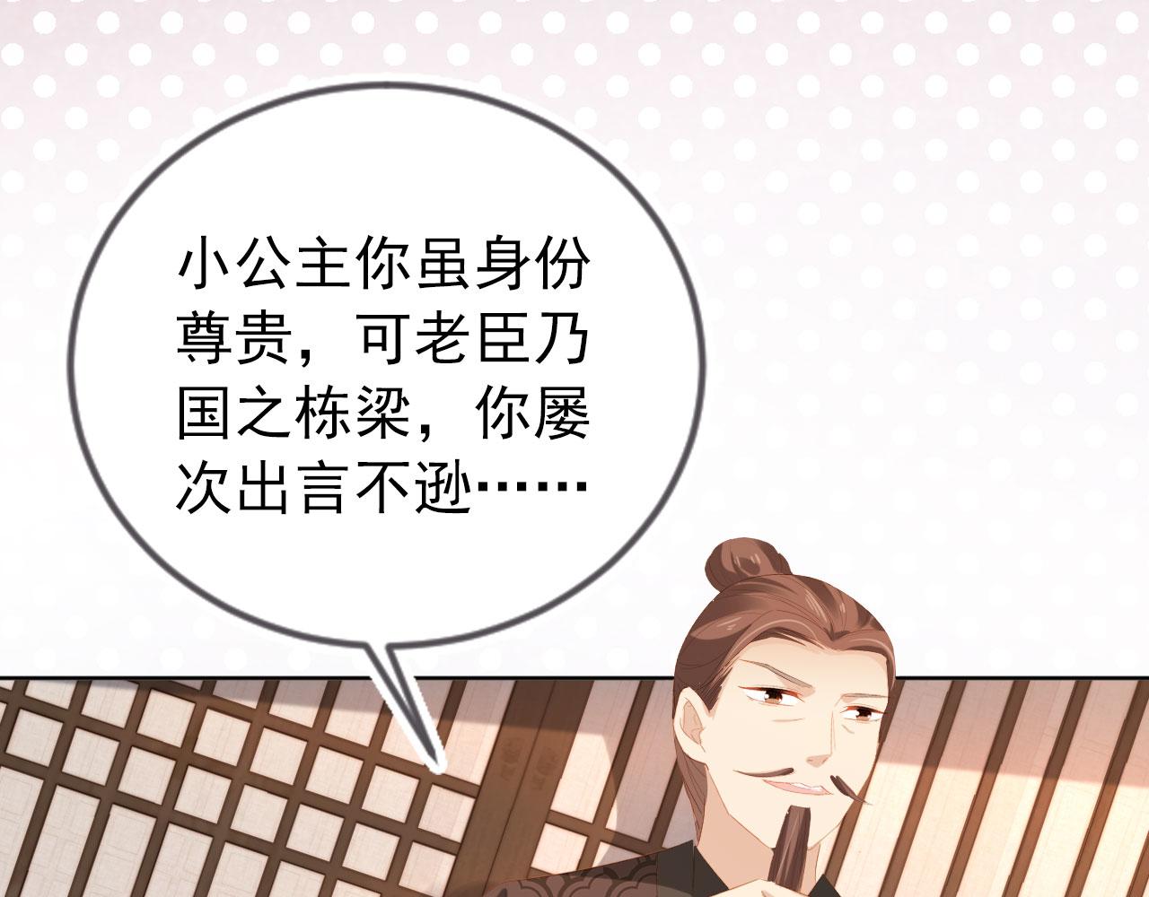 第79话 不许凶凶~28