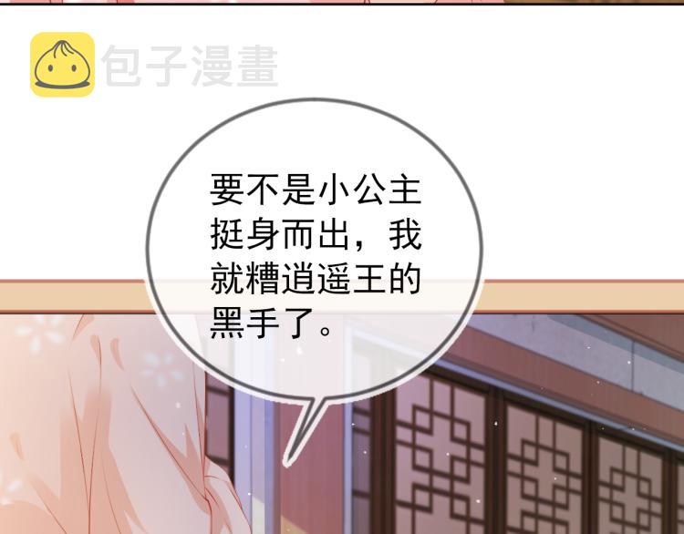 第3话 冷宫小公主88