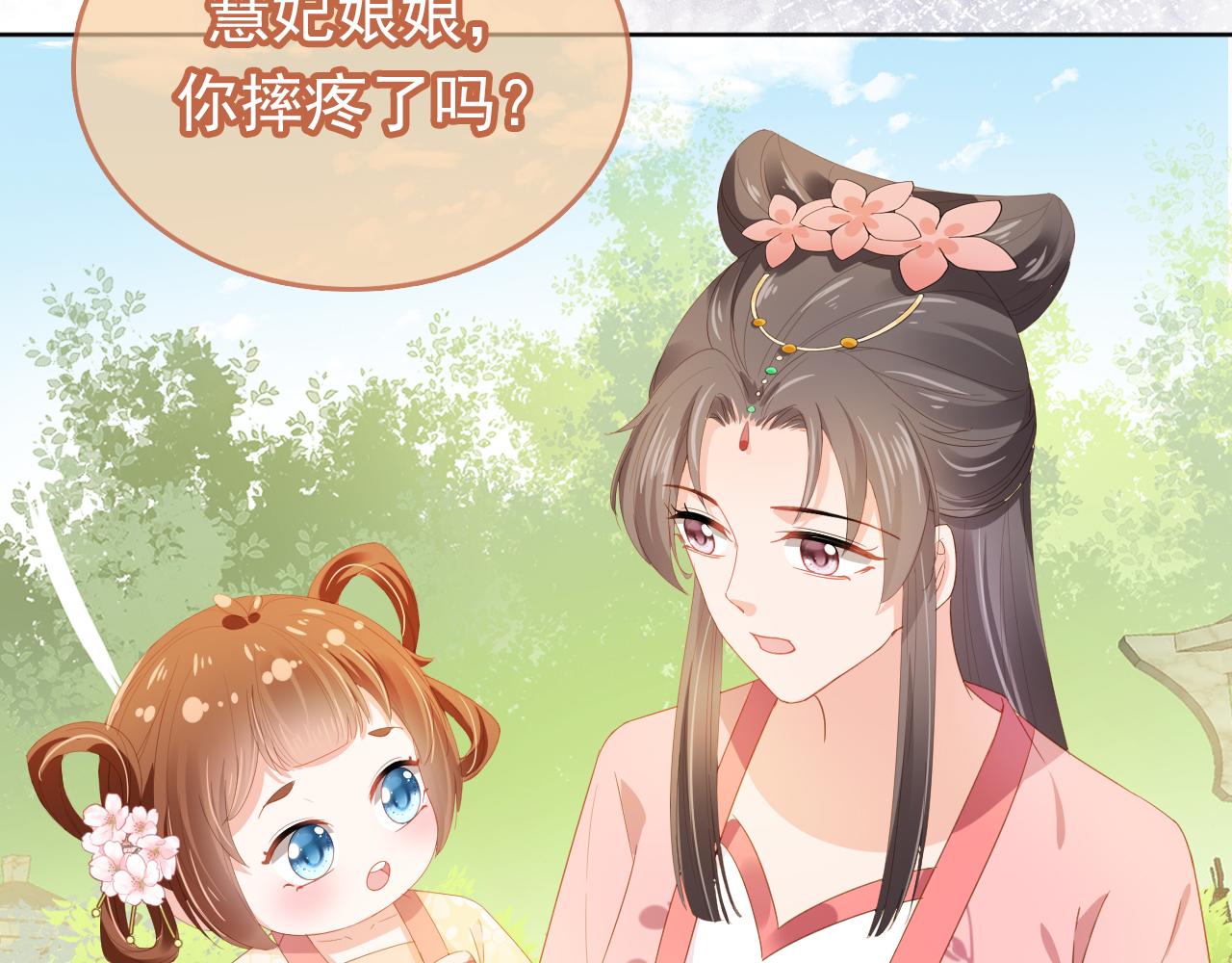 第66话 不要发脾气哦74