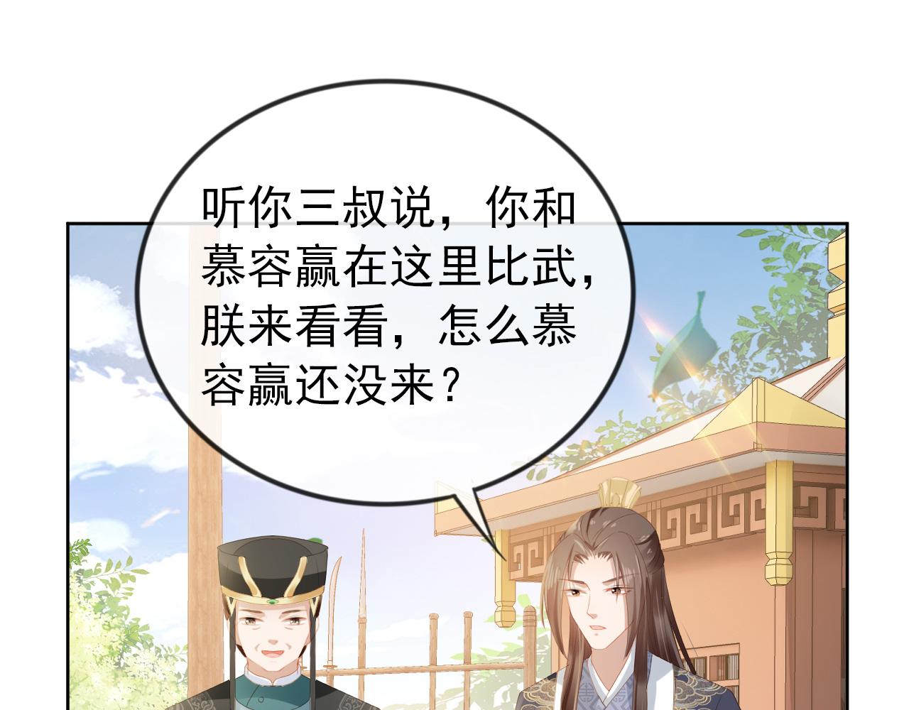 第38话 茶茶是我的！52