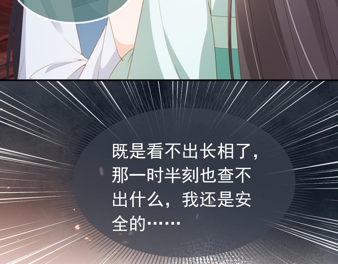 第92话保护爹爹！43