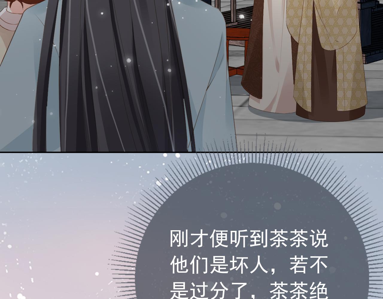 第42话 坏渣渣不许骂我娘亲25