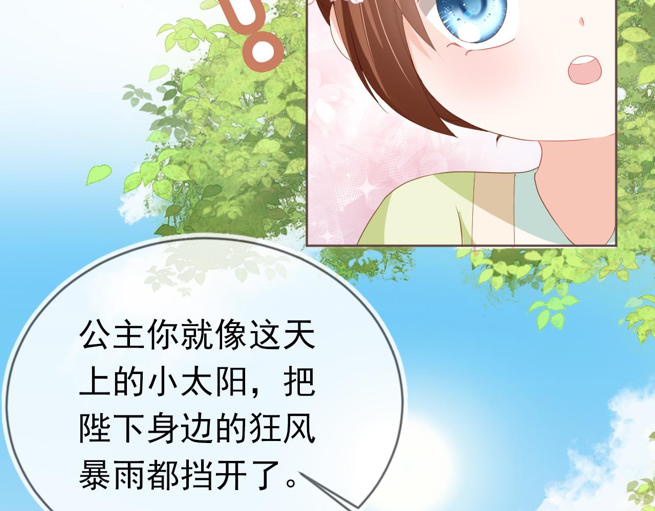 第61话 吃糕糕~73