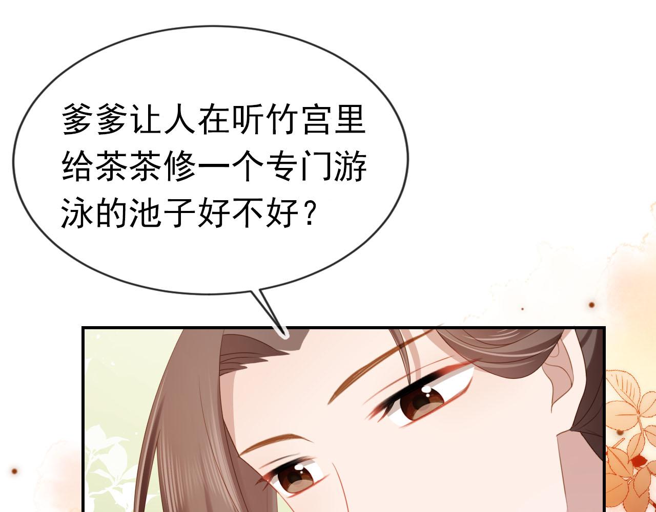 第129话 茶茶有胡子喽~42