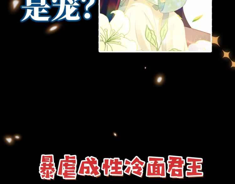 序章 最萌公主驾到！41