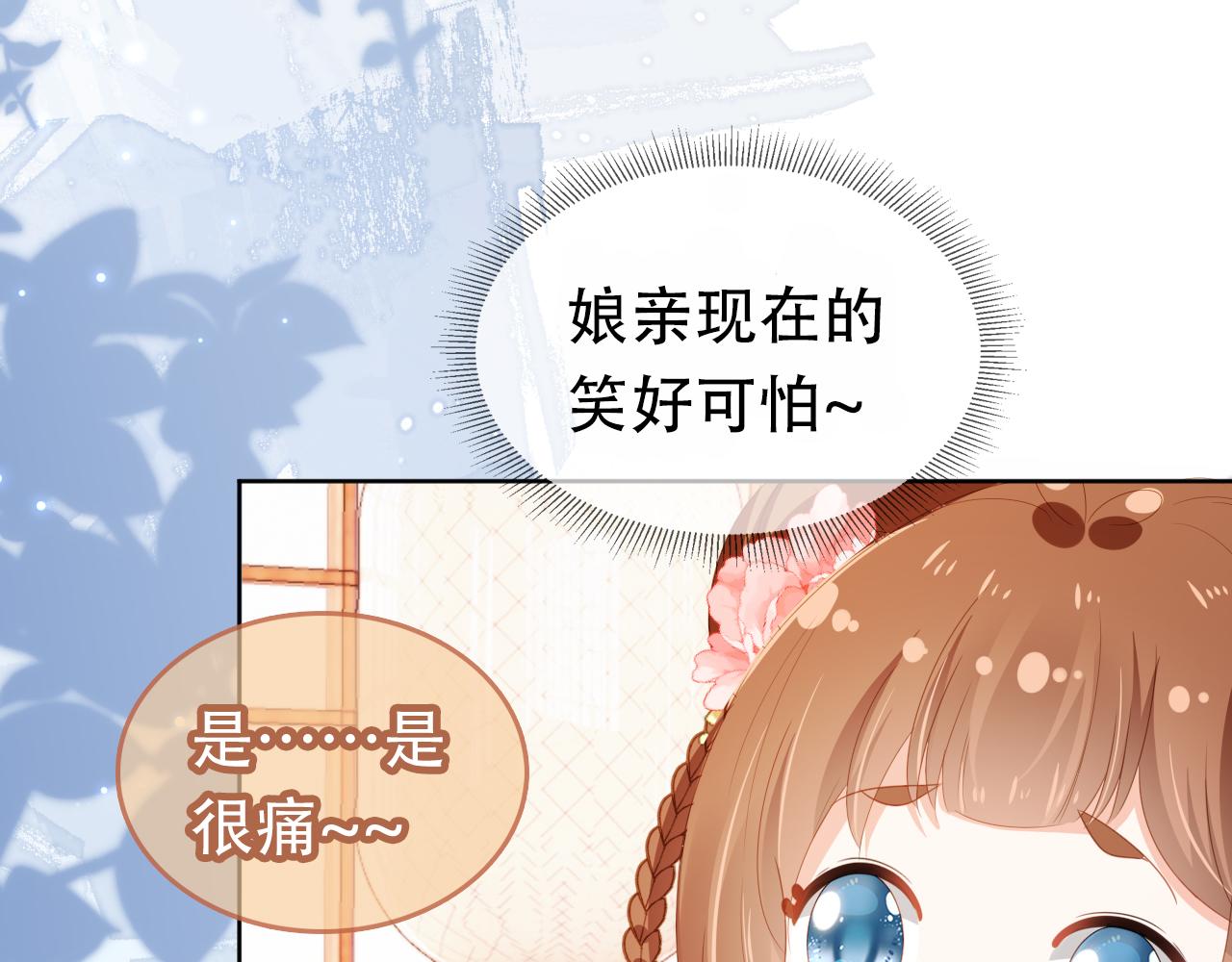第90话 谎话被拆穿！79