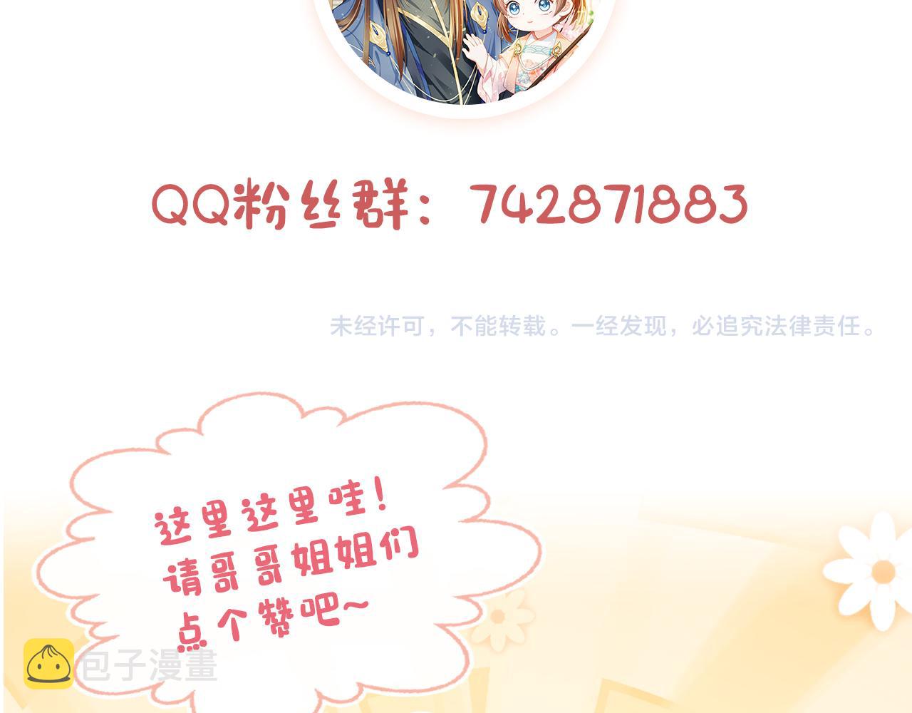 第83话 临危不乱小茶茶119