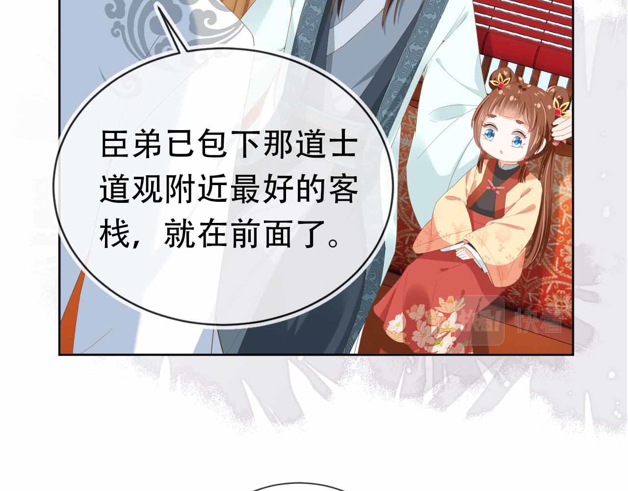 第69话 和慕容哥哥的约定68