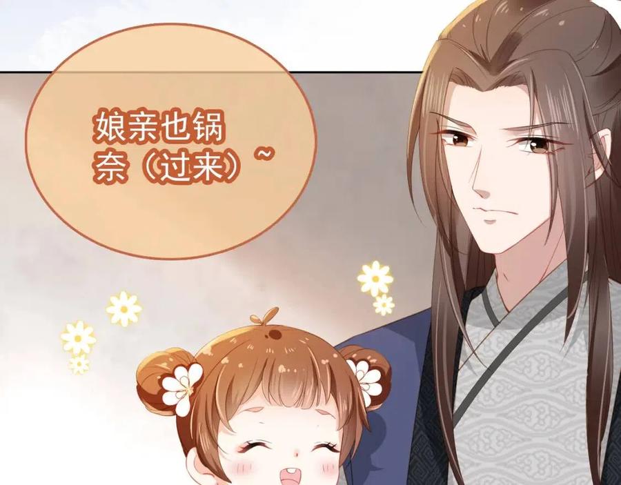 第19话 爹爹要爱娘亲~84