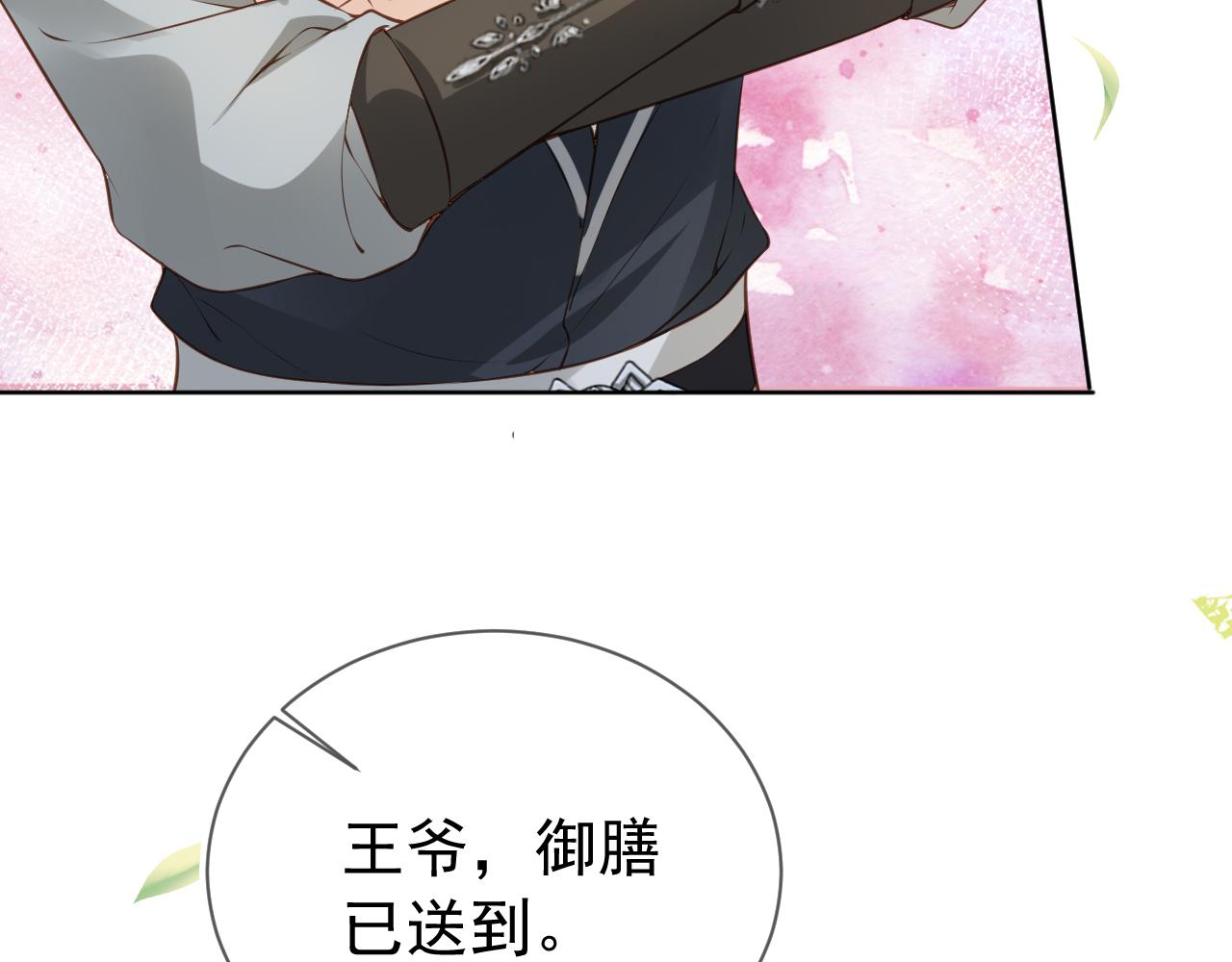第5话 给你亲亲~46