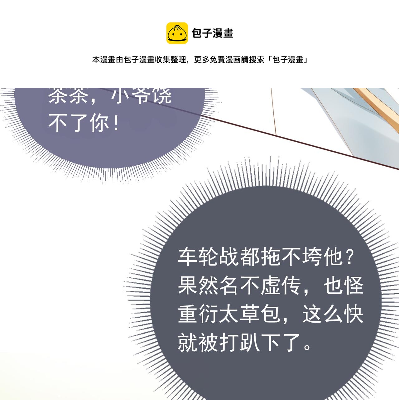 第51话 我竟输给一颗石榴！64