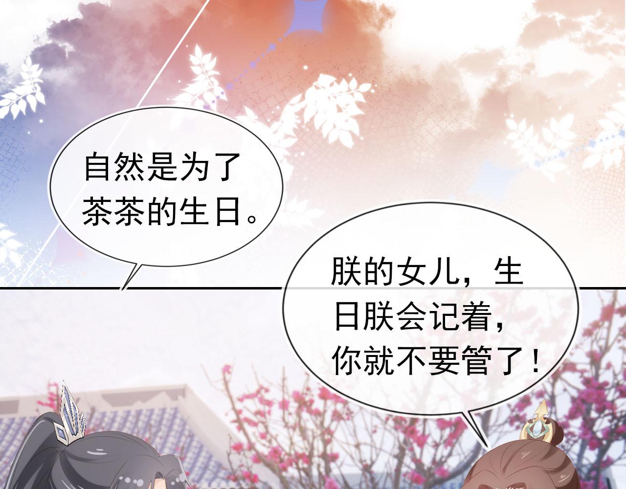 第106话 计划？87
