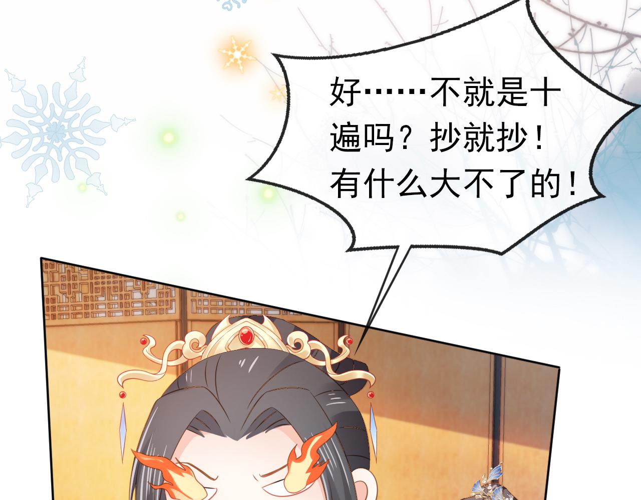 第102话爹爹被冷落58