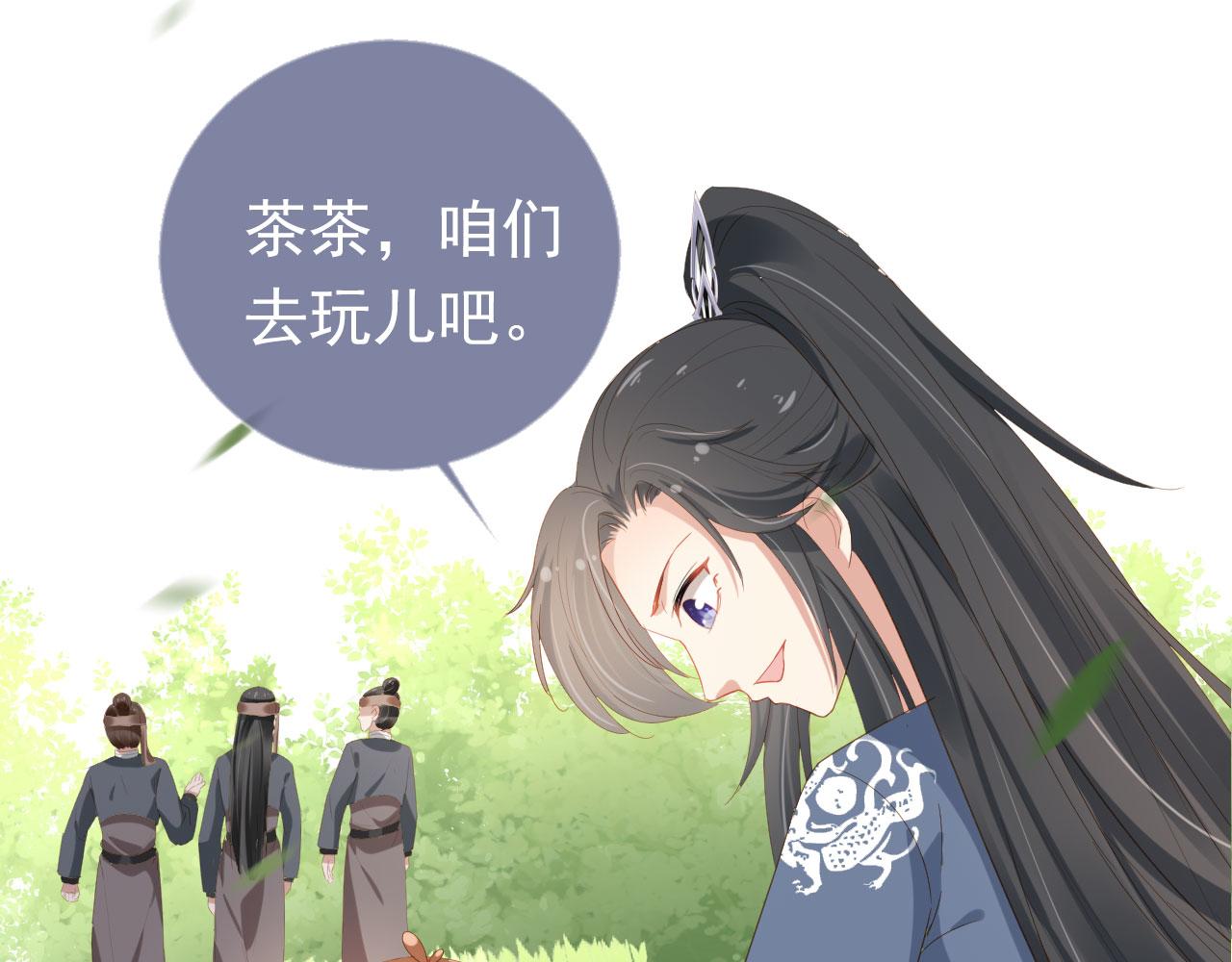 第59话 慕容赢归国？27