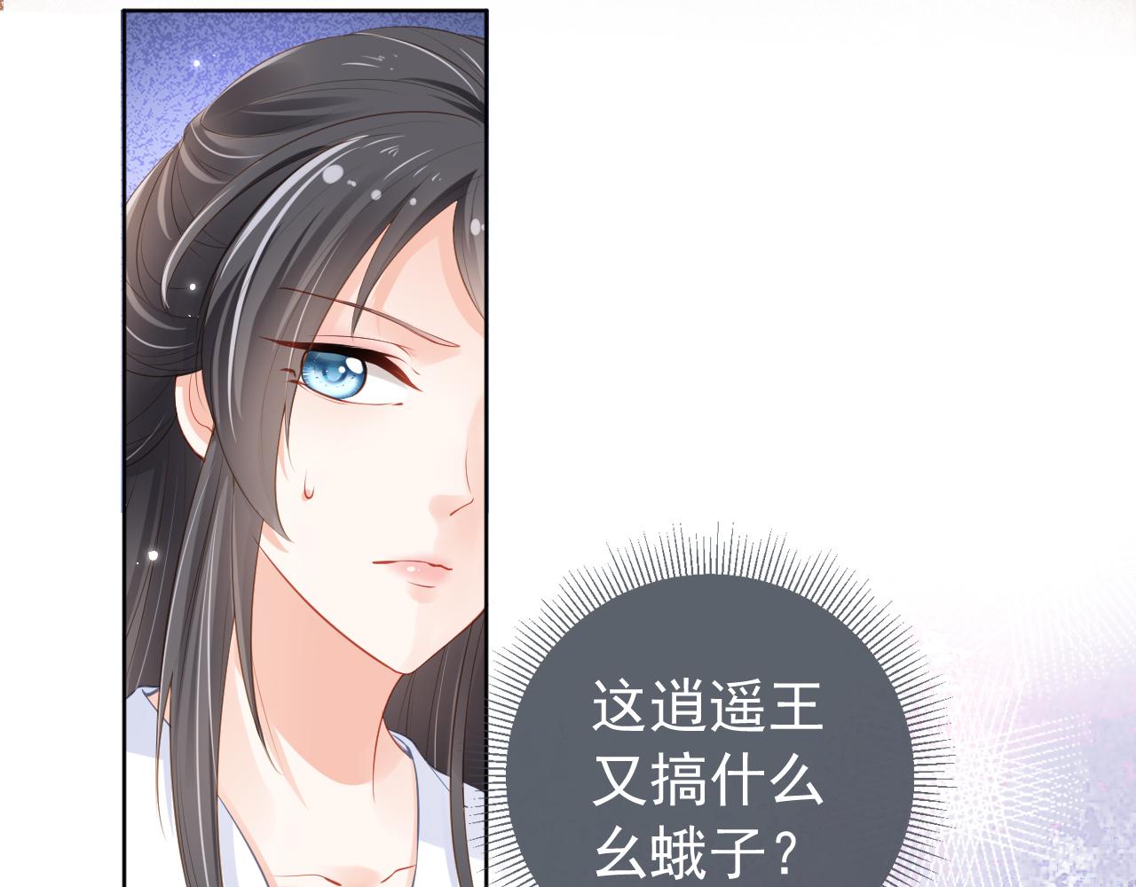 第5话 给你亲亲~52