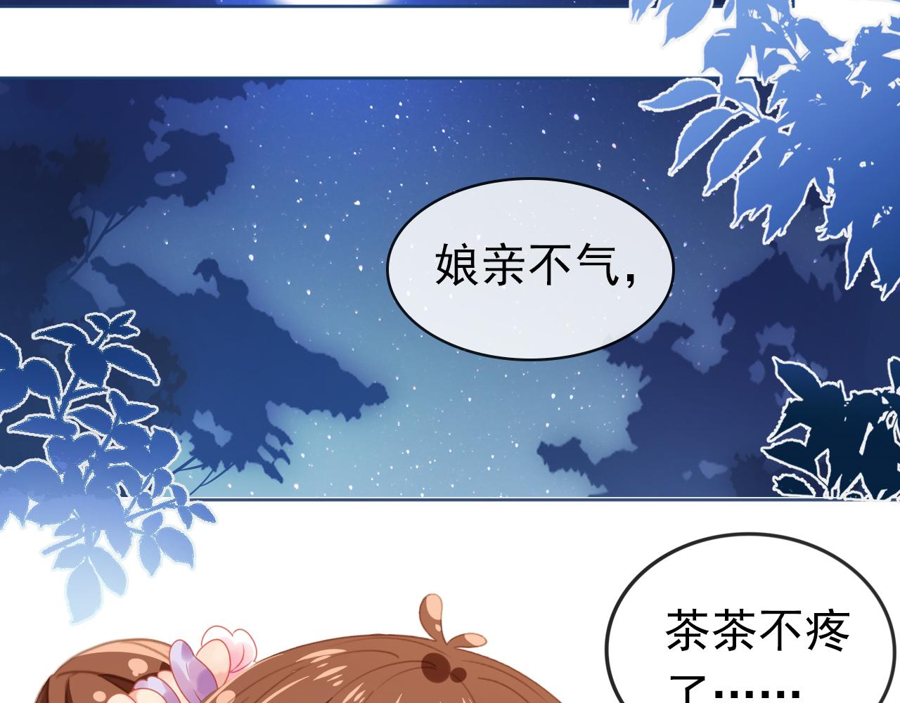 第34话 不要欺负我的女儿63