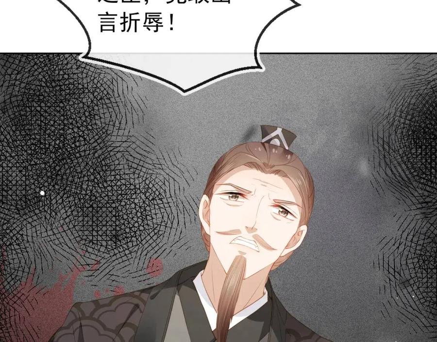 第26话 臣妾想给她们一个家11