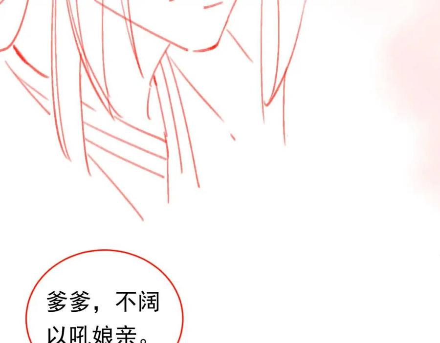 第18话 闺女的亲亲90