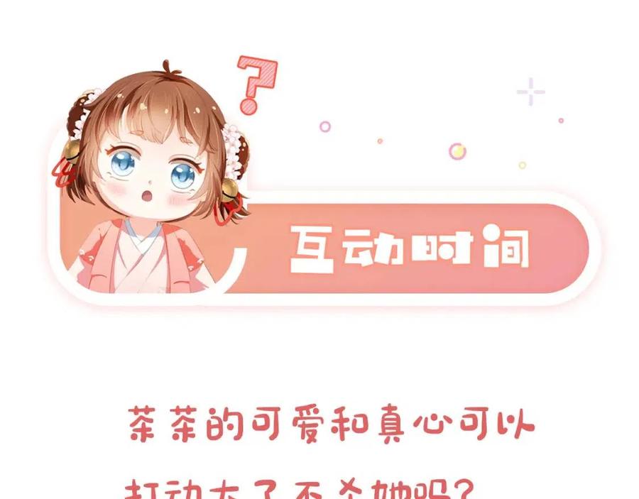 第27话 组团看女儿睡觉105