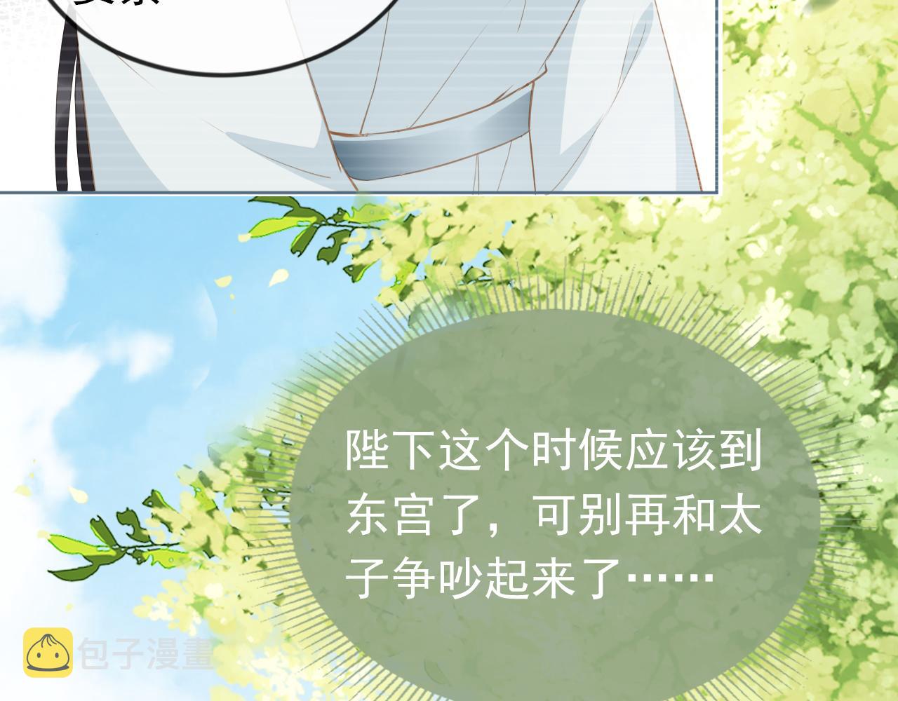 第47话 别想打朕女儿主意23