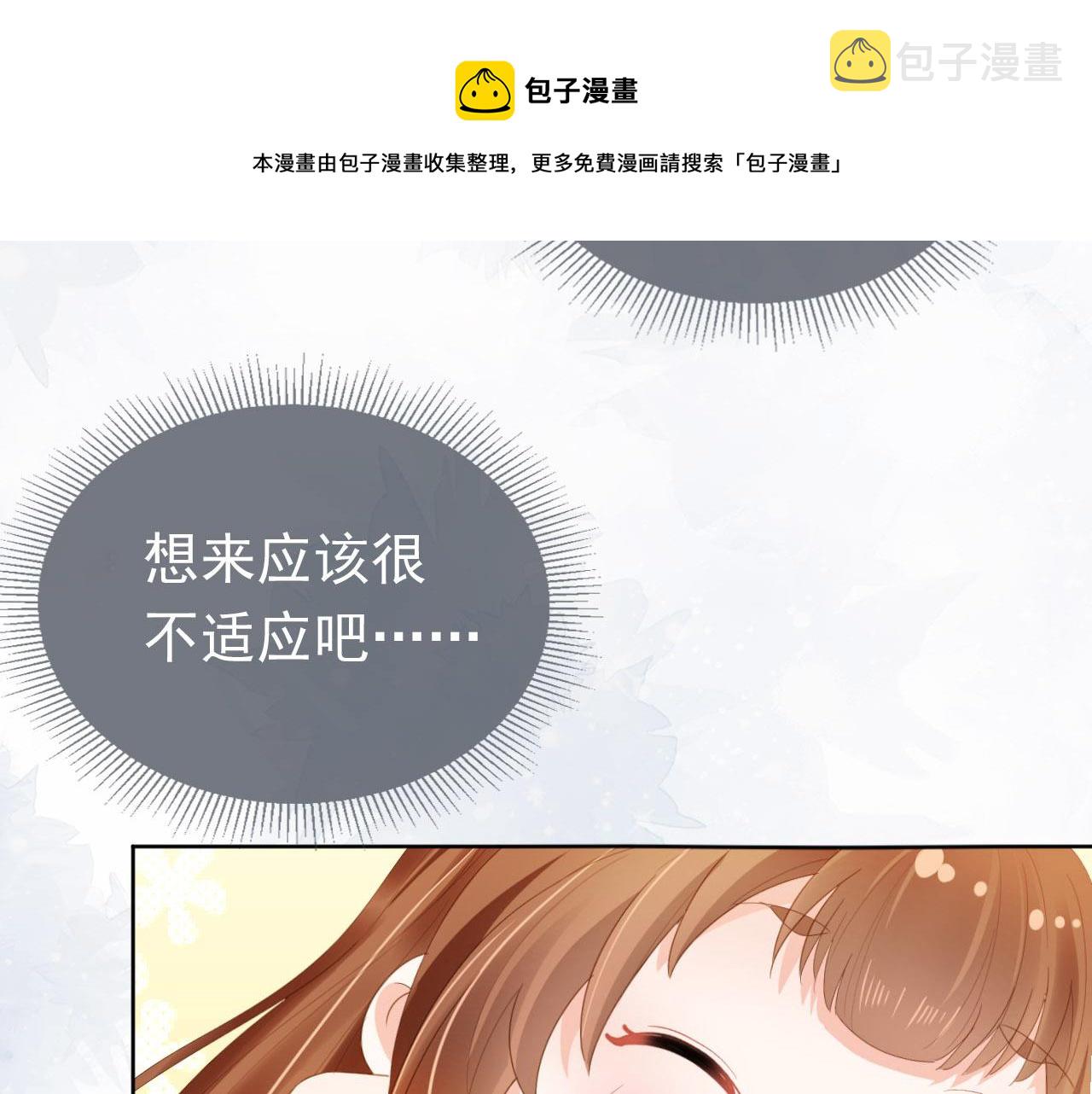 第73话 爹爹竟然会困困魔咒40