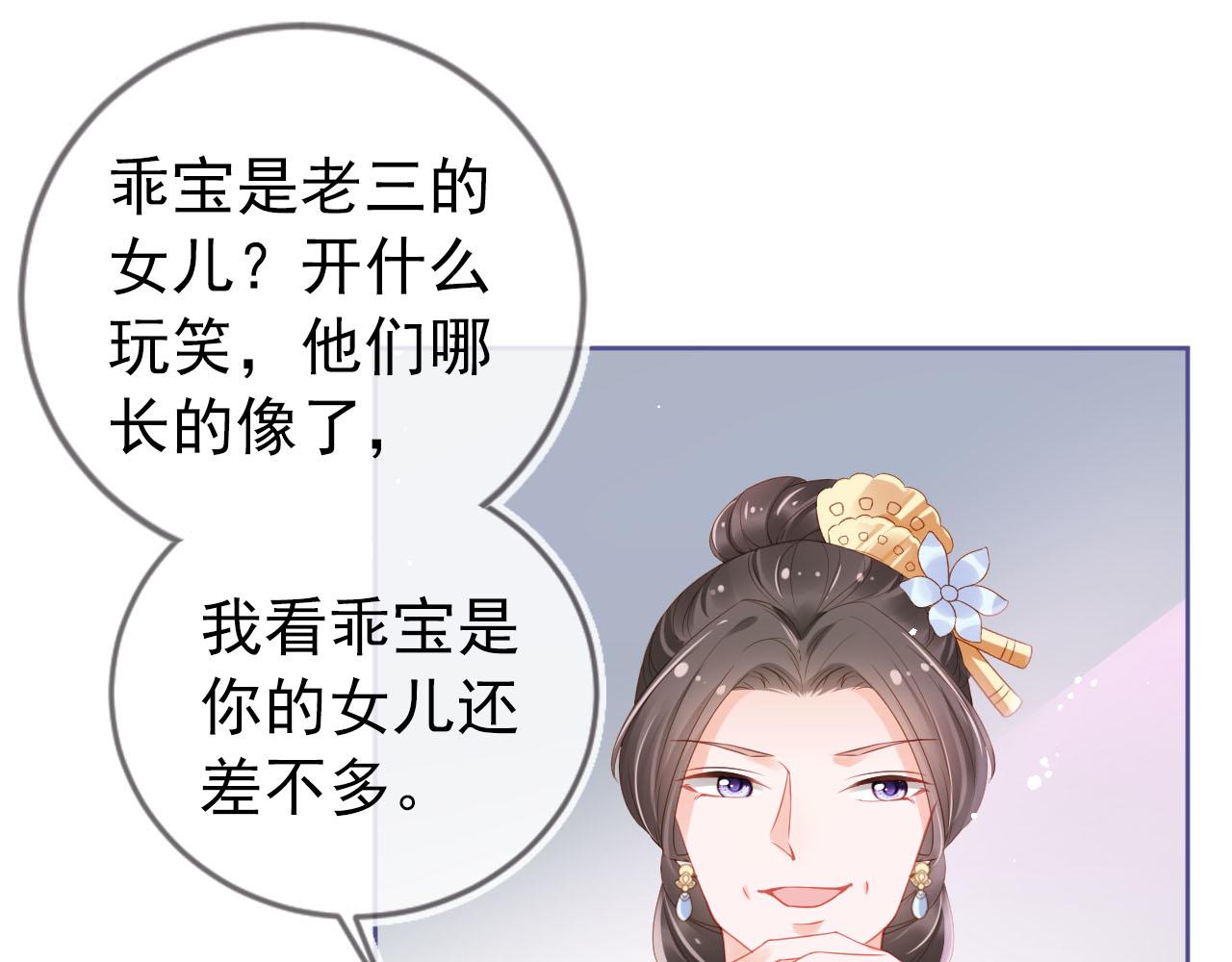 第9话 小胖墩的娘是谁？69