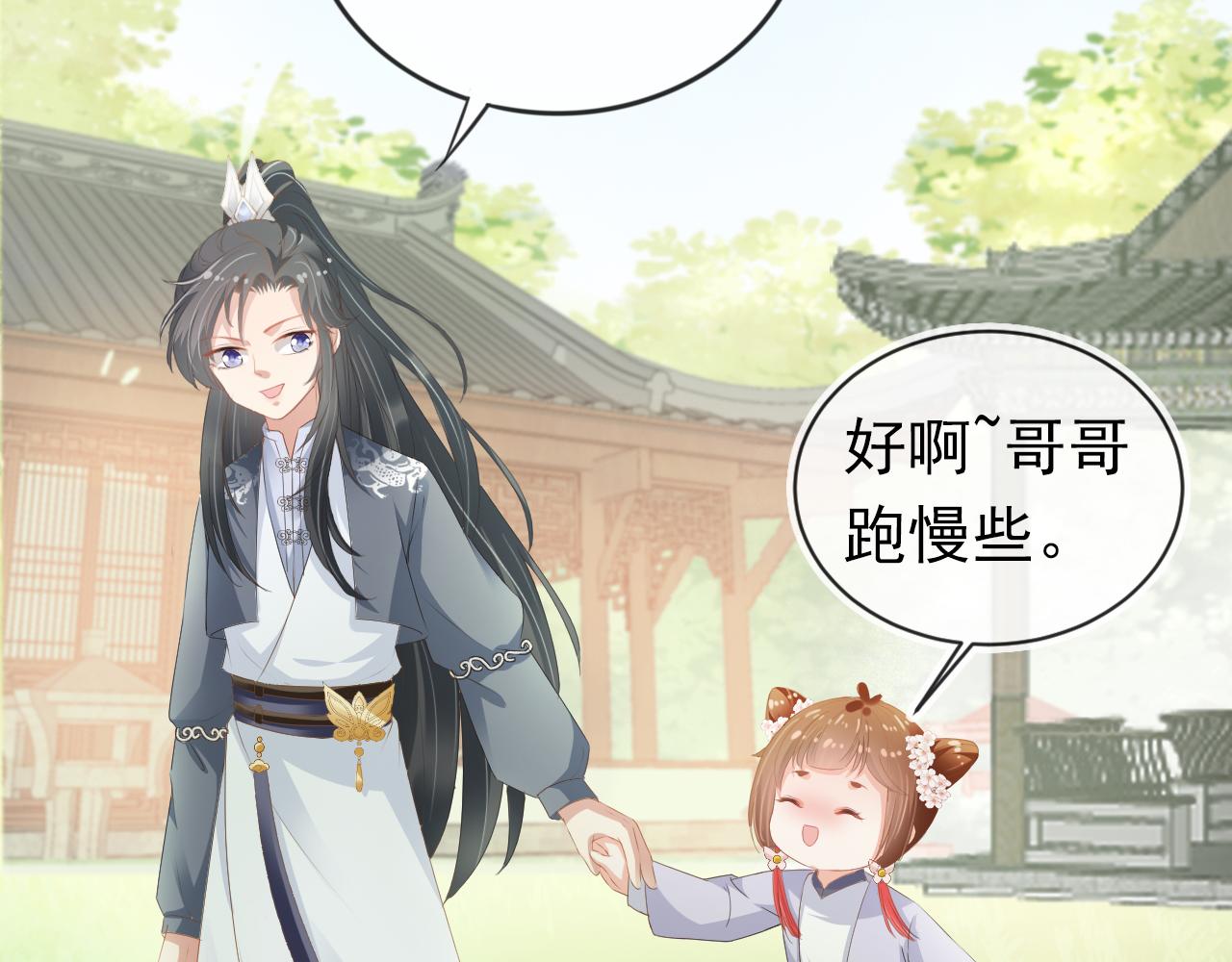 第46话 管住嘴 迈开腿64