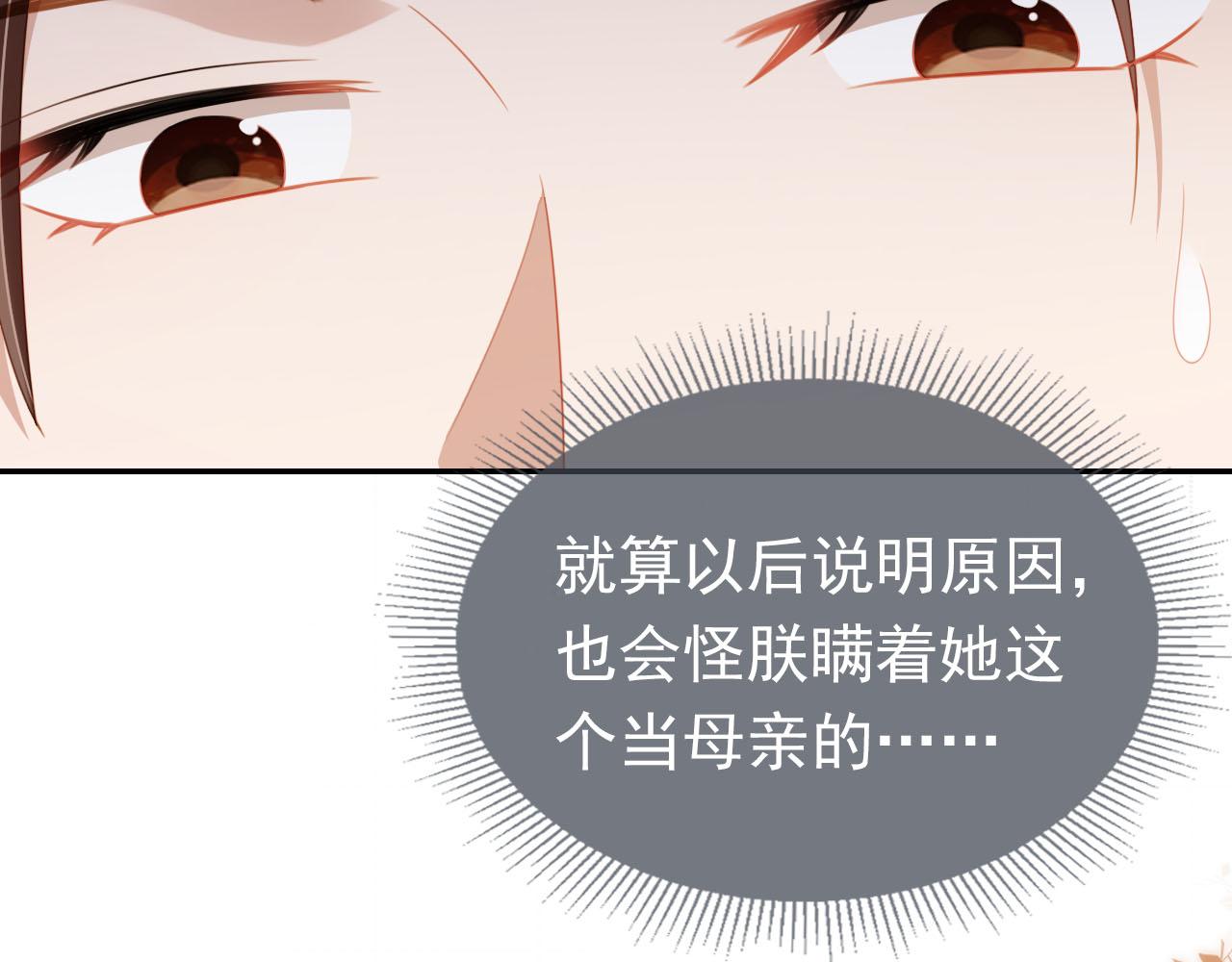 第129话 茶茶有胡子喽~66