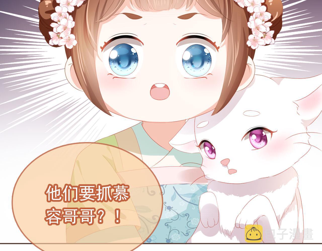 第58话 小狐狸87