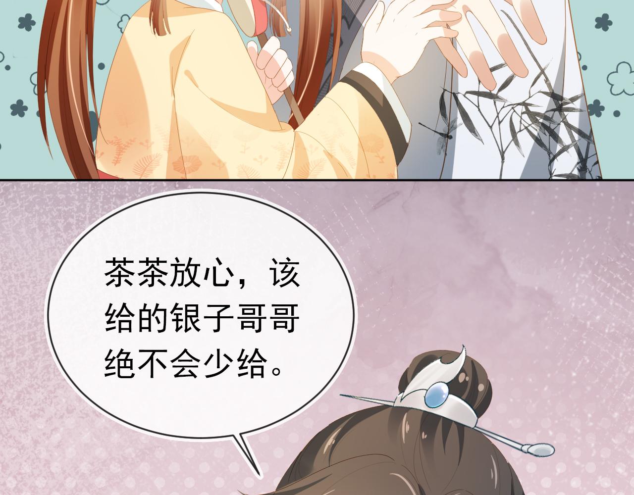 第76话 被慕容哥哥讨厌了？62