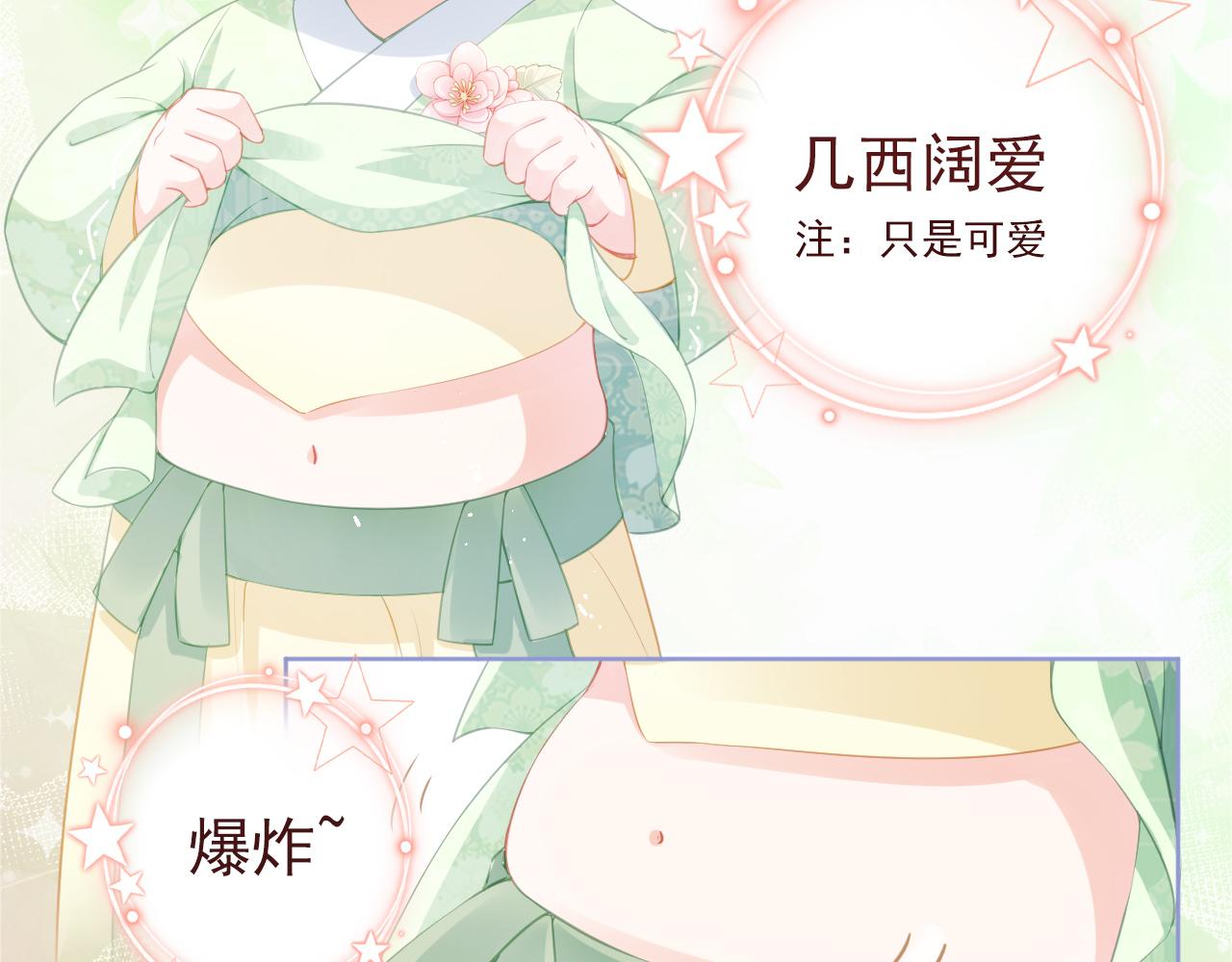 第7话 勾勾你也吃~44