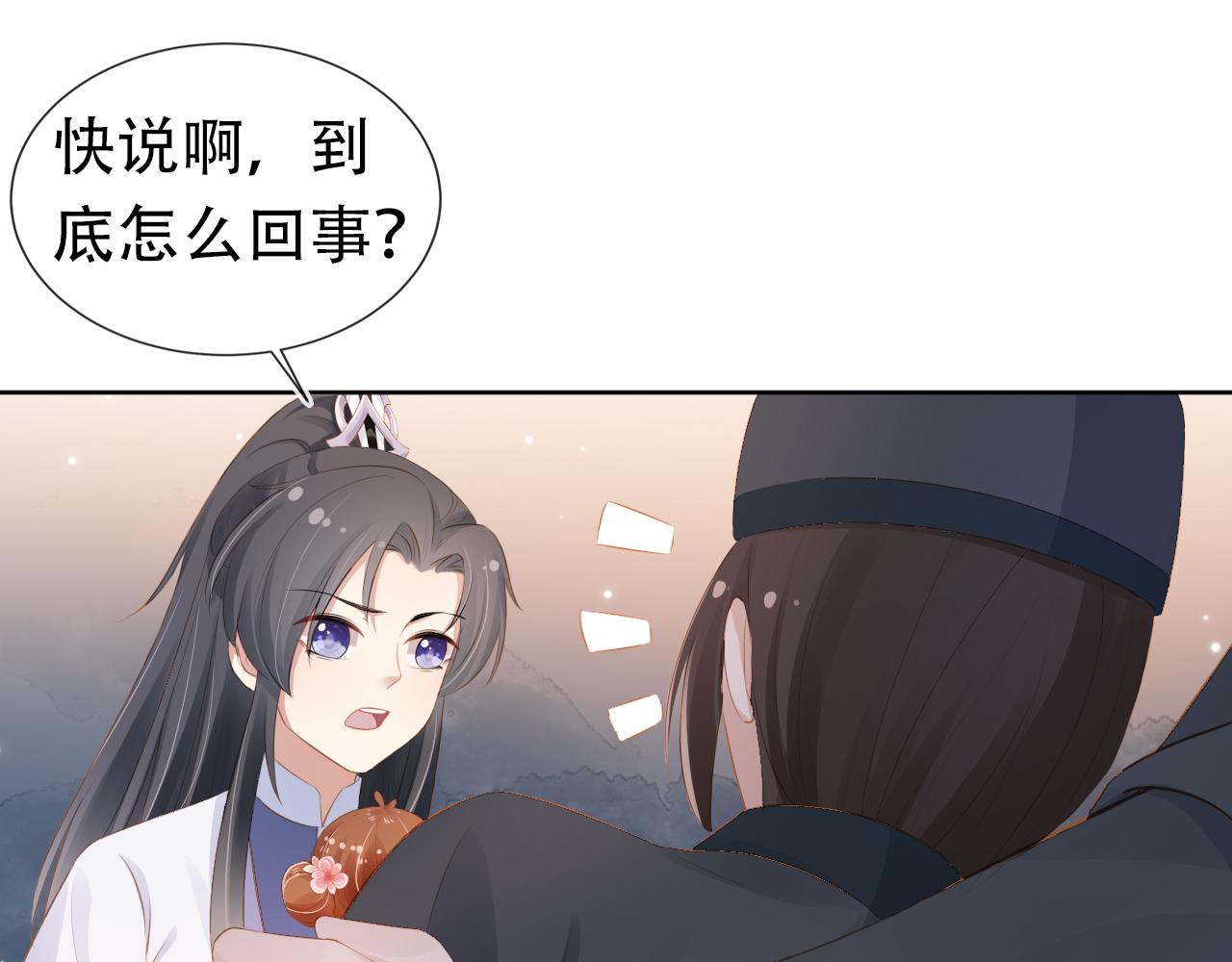 第94话慕容哥哥在线“捉鬼”20