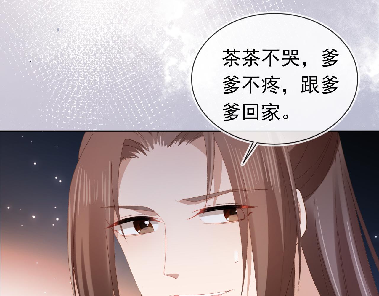 第83话 临危不乱小茶茶6