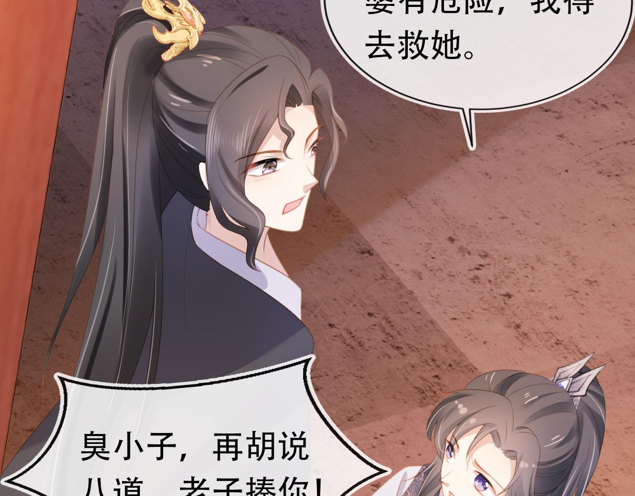 第135话 又出命案？！8