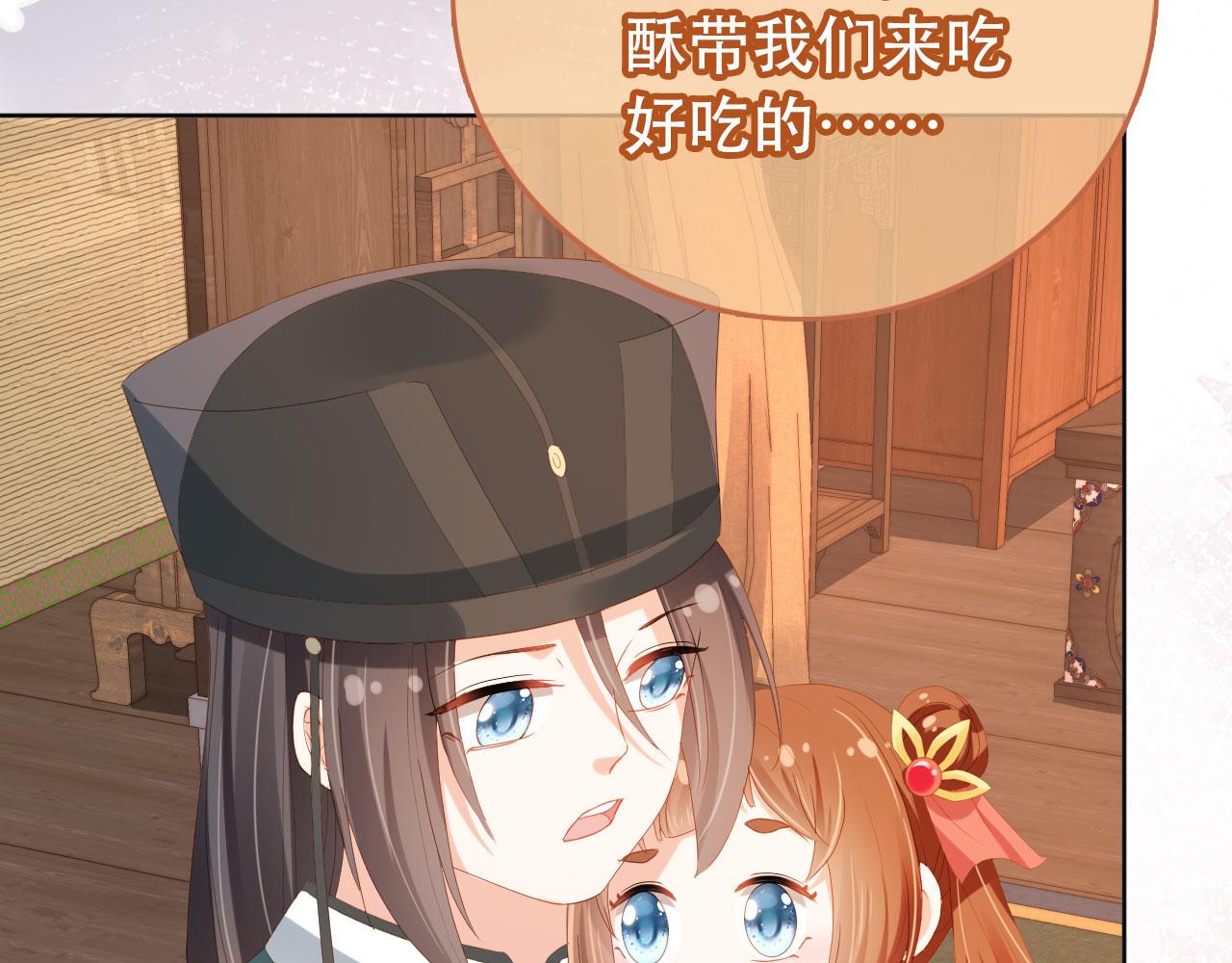 第79话 不许凶凶~15