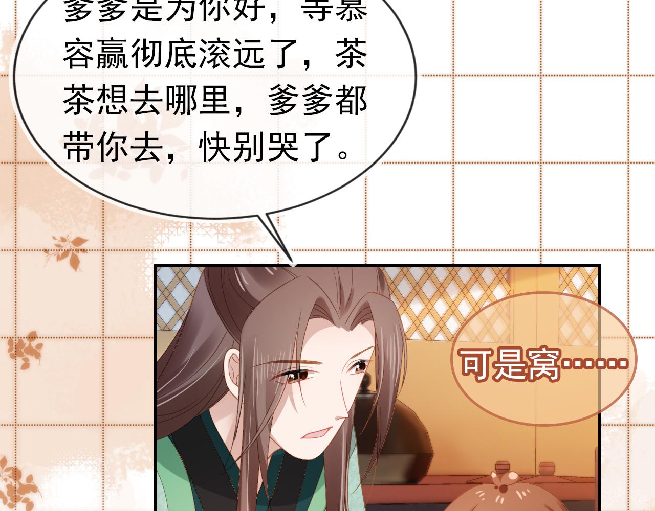 第99话阻拦50