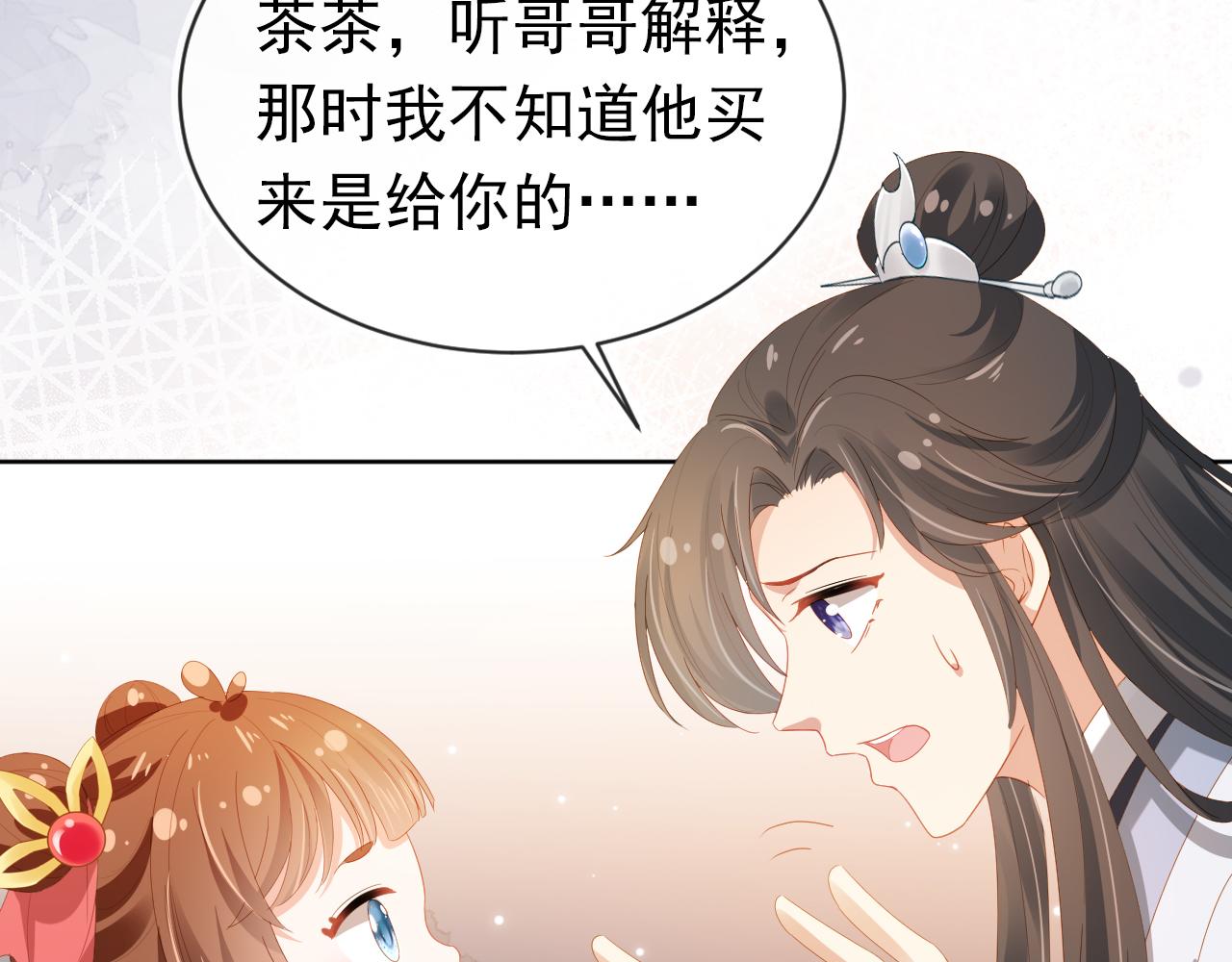 第76话 被慕容哥哥讨厌了？78